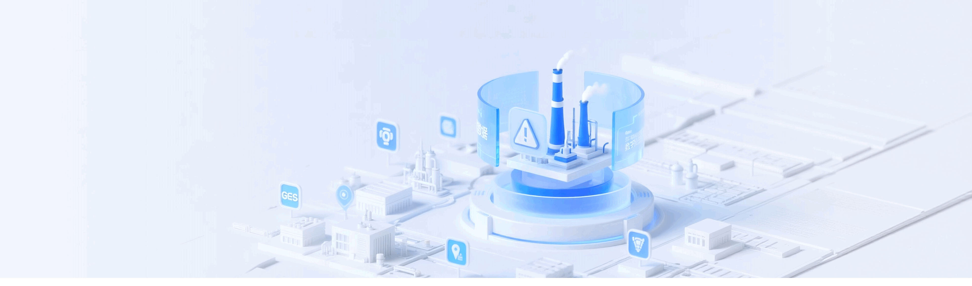 化工园区安全风险智能化管控平台