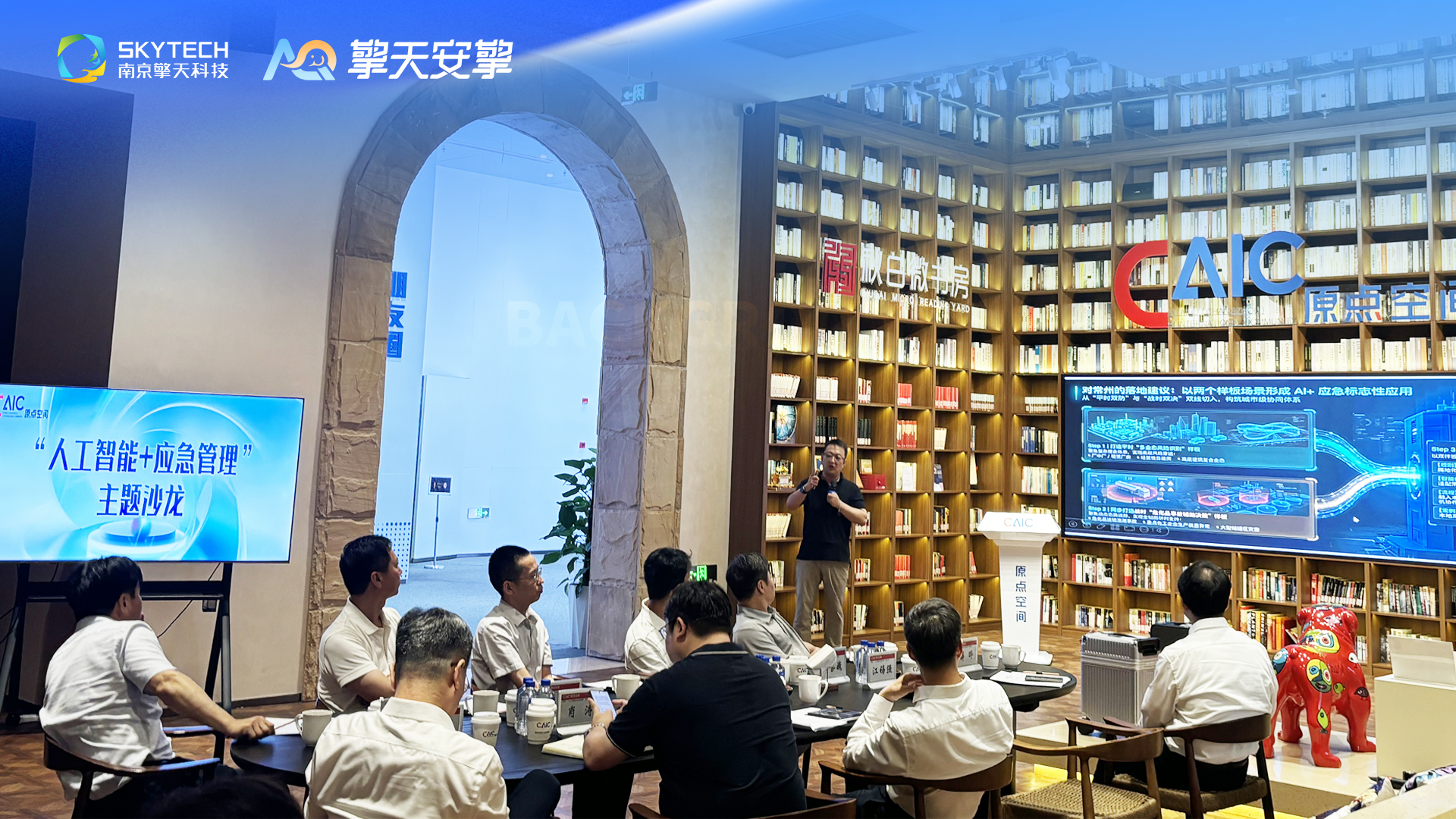 应急沙龙.jpg